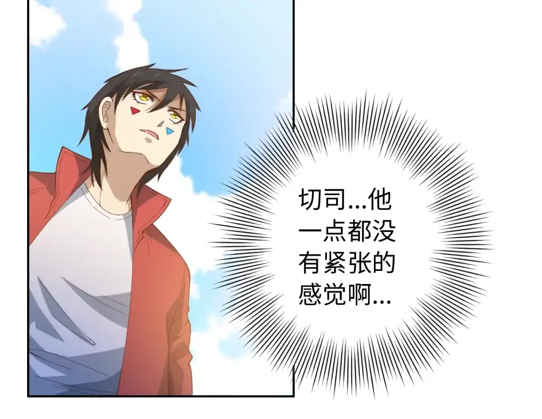 《最终魂意》第40话 上宫罗罗亚的实力 第17页