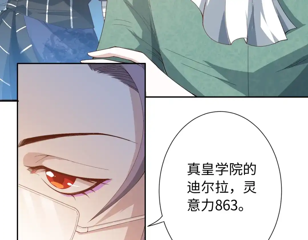 《最终魂意》第40话 上宫罗罗亚的实力 第11页