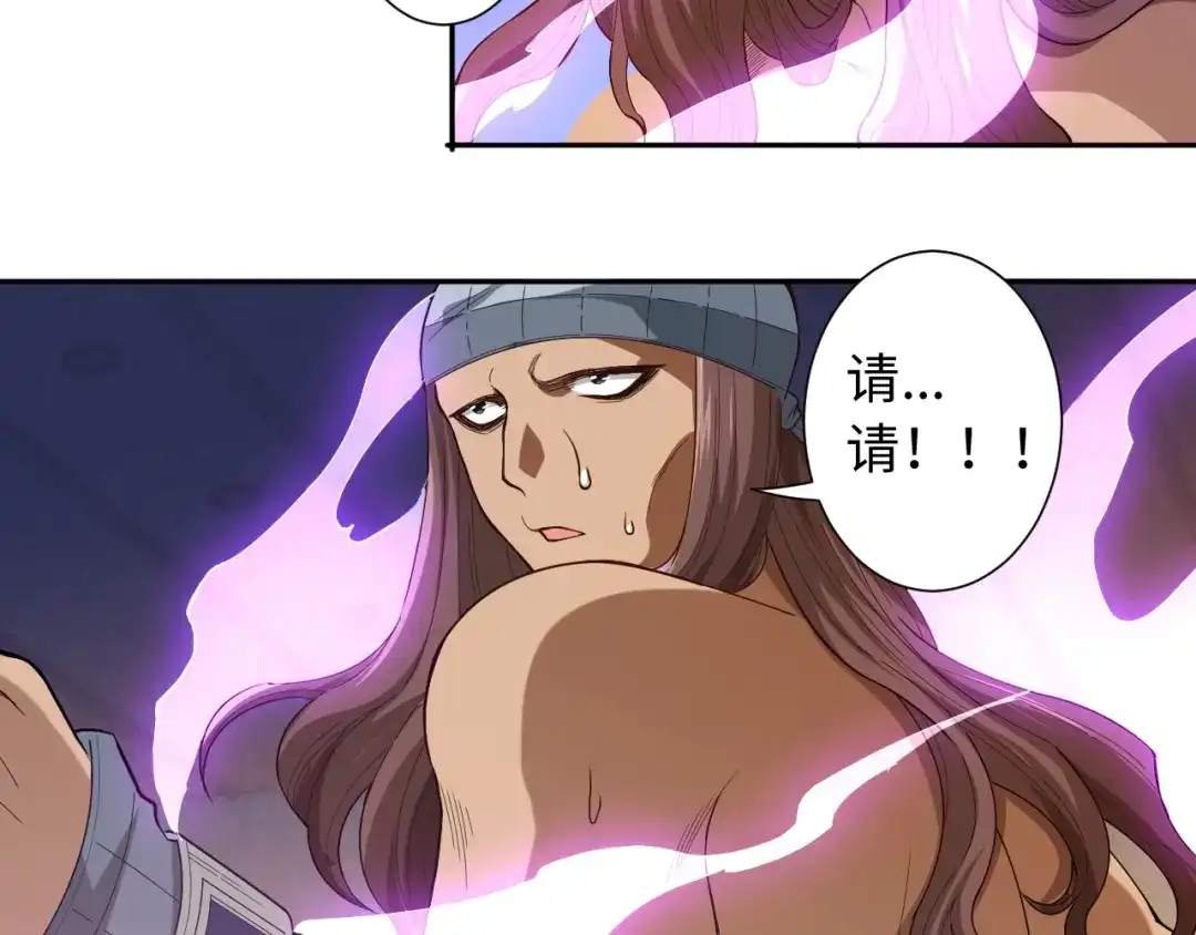 《最终魂意》第40话 上宫罗罗亚的实力 第65页