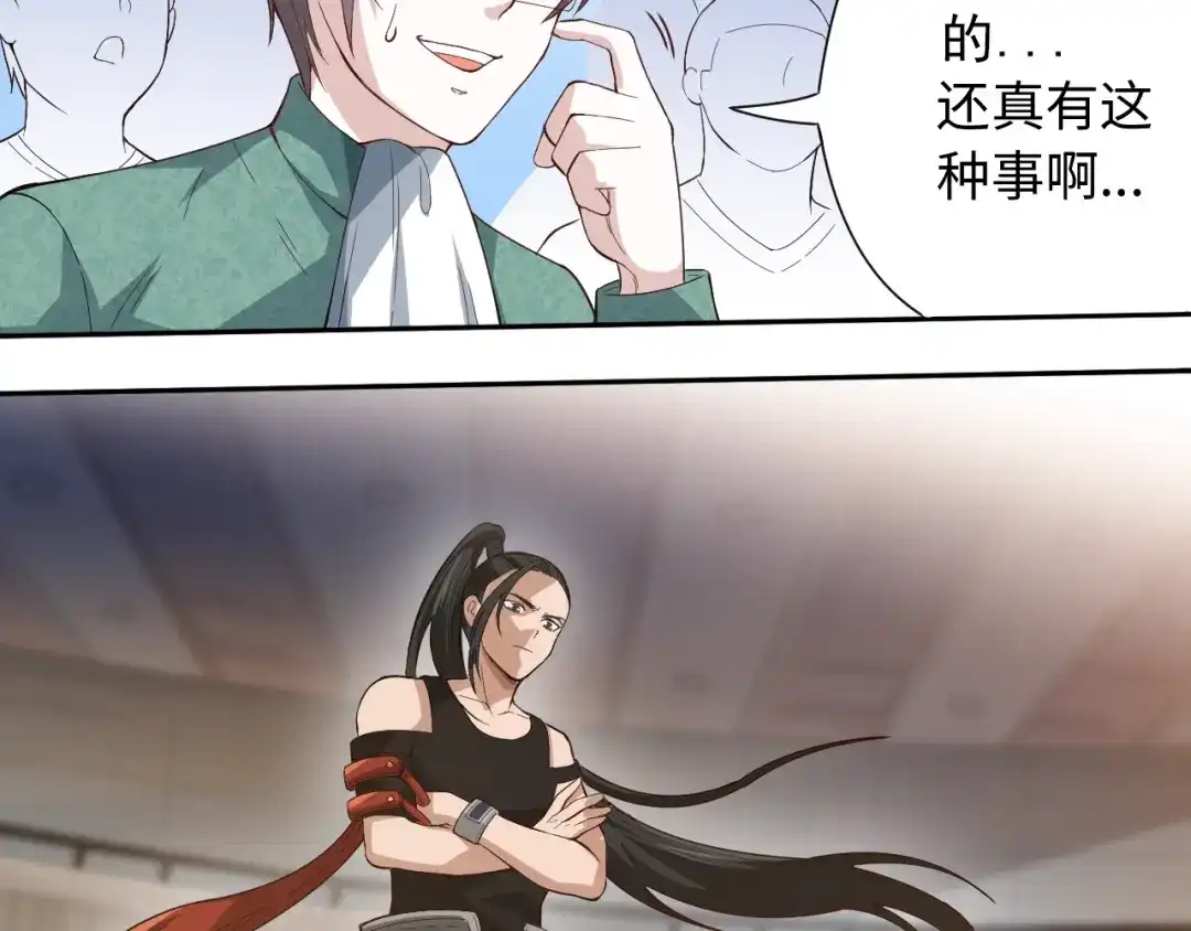 《最终魂意》第40话 上宫罗罗亚的实力 第101页