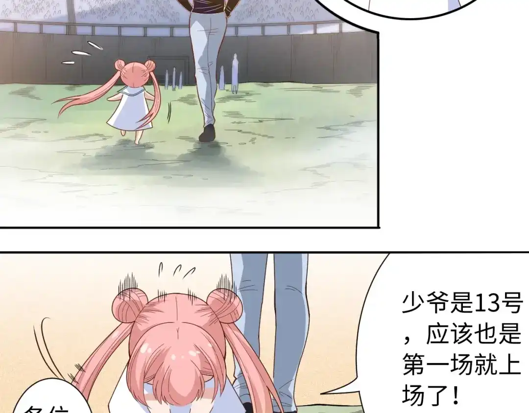 《最终魂意》第40话 上宫罗罗亚的实力 第31页