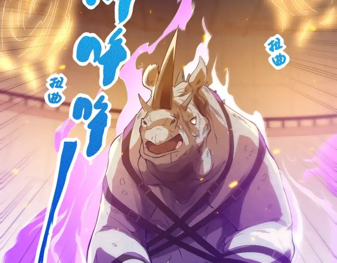 《最终魂意》第40话 上宫罗罗亚的实力 第67页