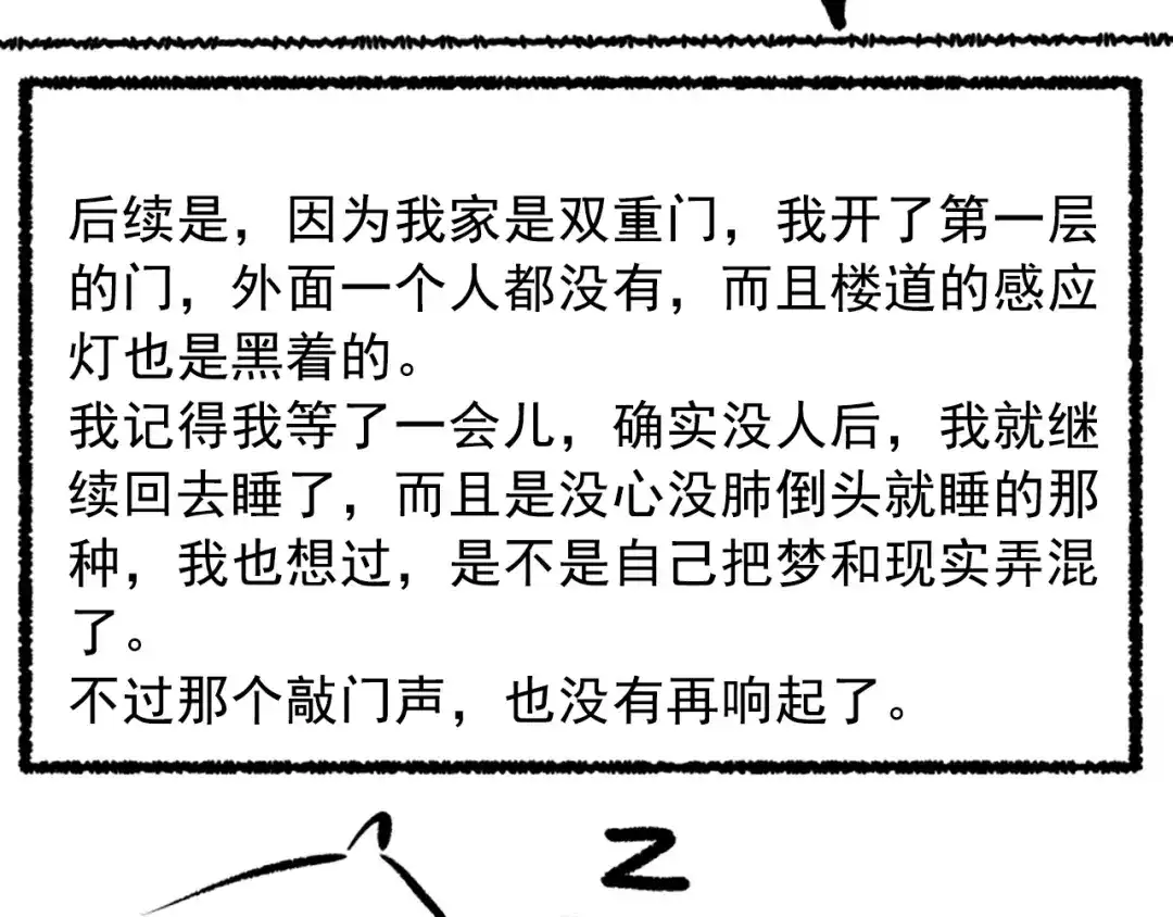 《最终魂意》第40话 上宫罗罗亚的实力 第113页