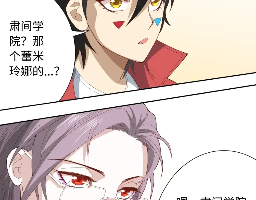 《最终魂意》第40话 上宫罗罗亚的实力 第20页