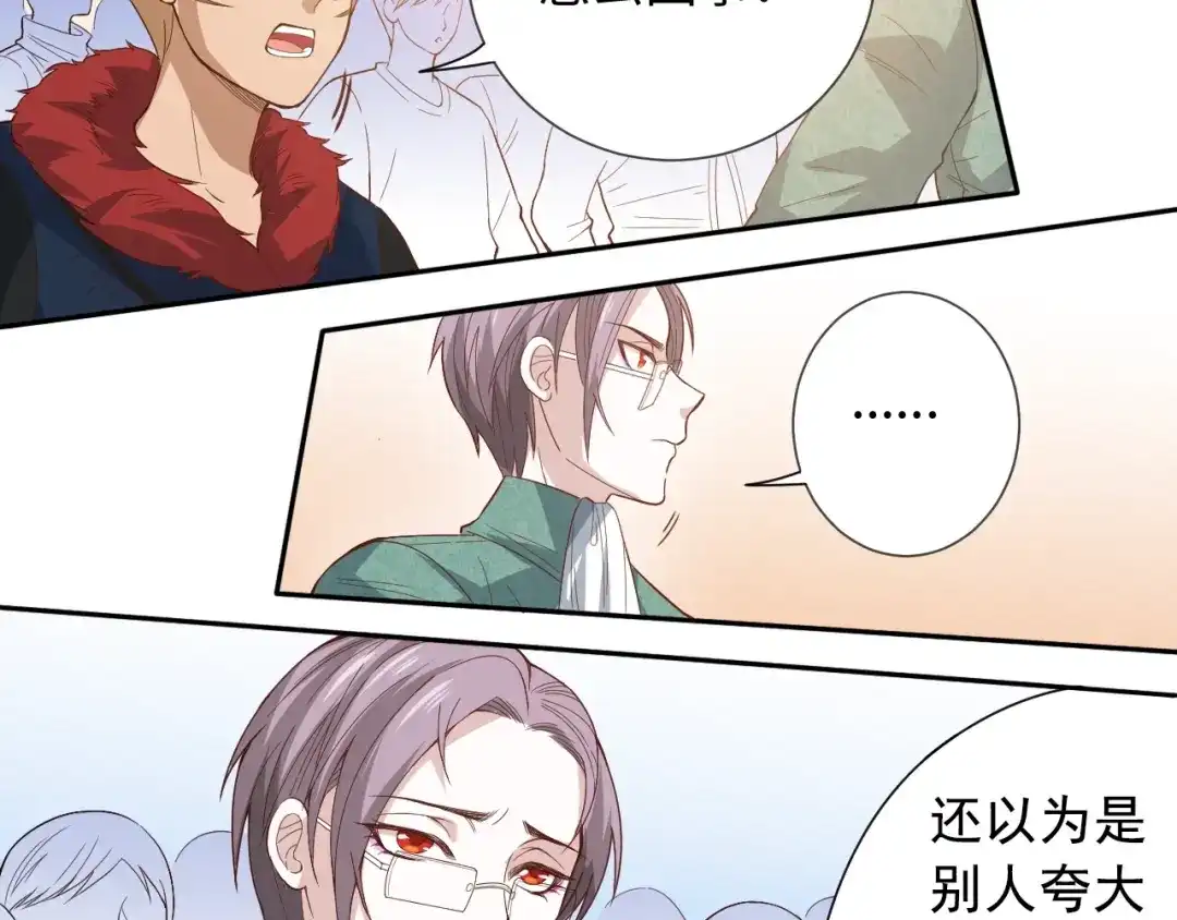 《最终魂意》第40话 上宫罗罗亚的实力 第100页
