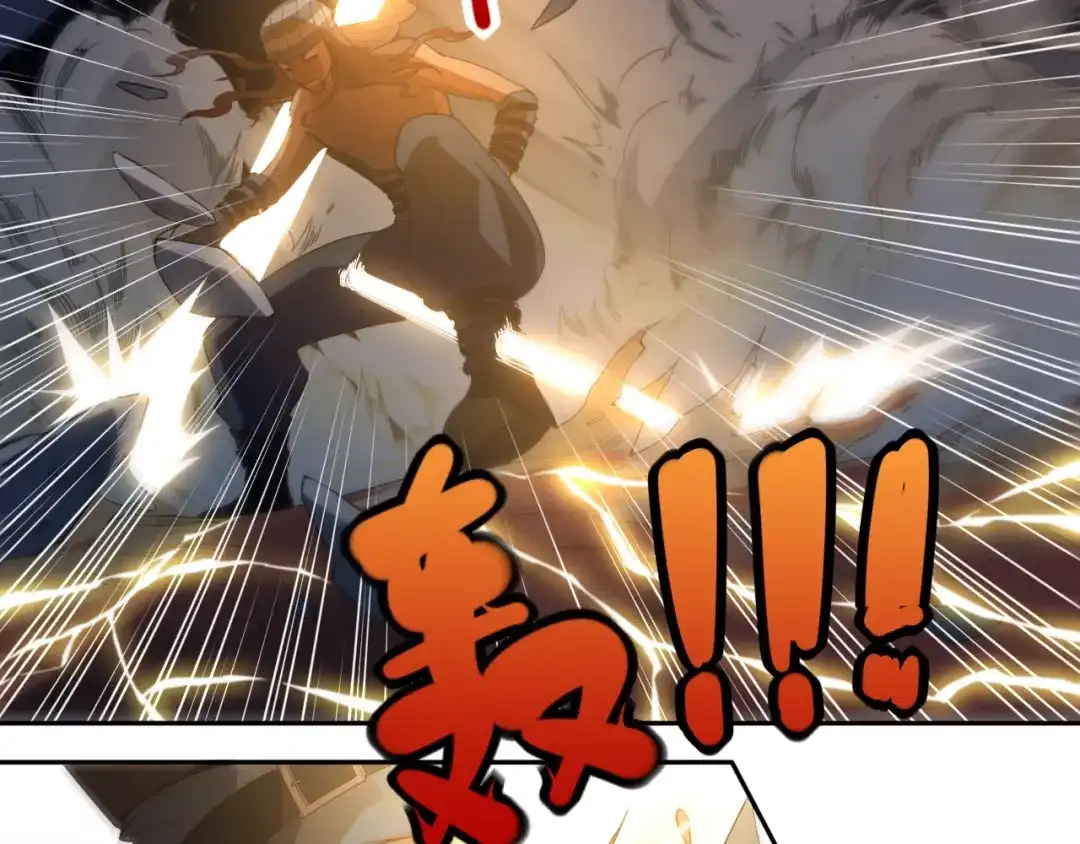 《最终魂意》第40话 上宫罗罗亚的实力 第75页