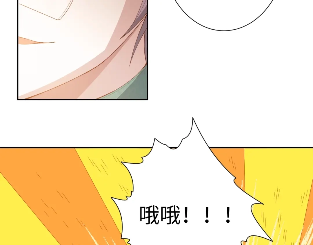 《最终魂意》第40话 上宫罗罗亚的实力 第12页