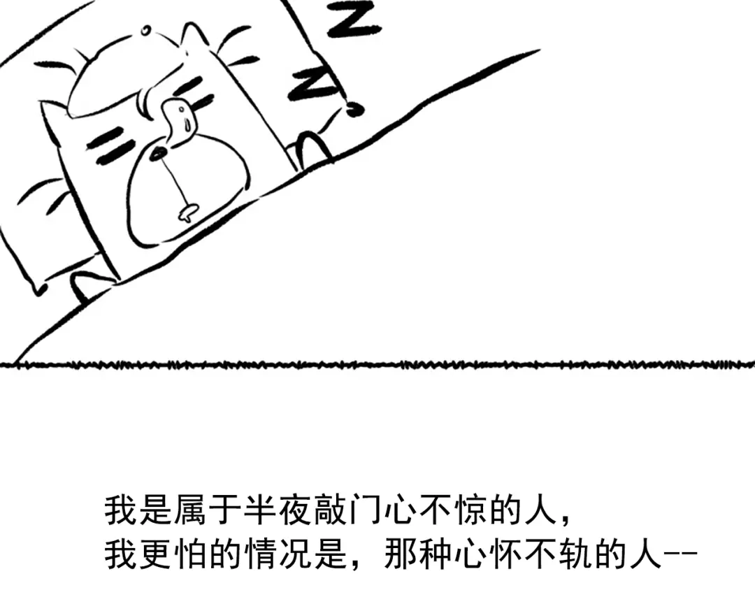《最终魂意》第40话 上宫罗罗亚的实力 第114页
