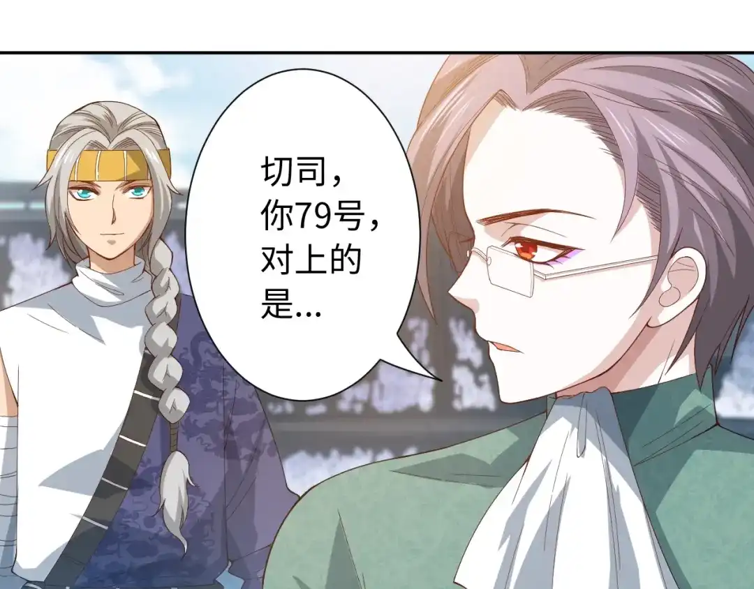 《最终魂意》第40话 上宫罗罗亚的实力 第10页