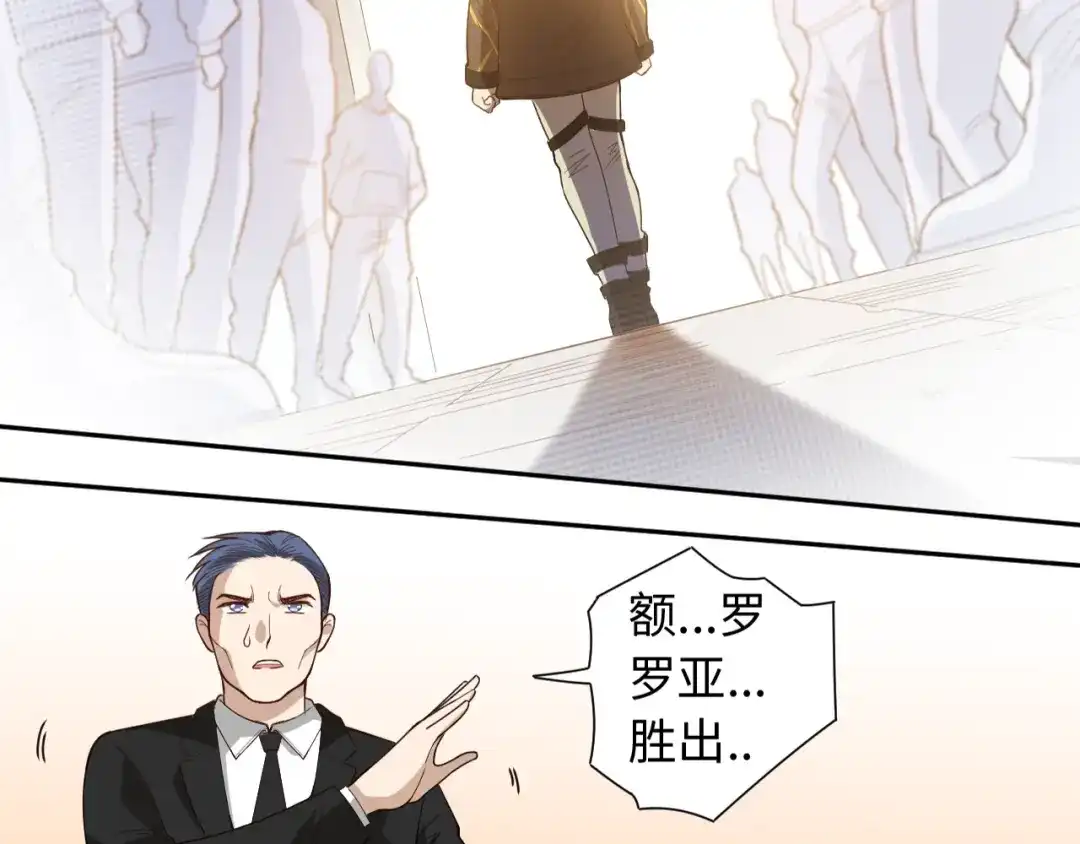 《最终魂意》第40话 上宫罗罗亚的实力 第86页