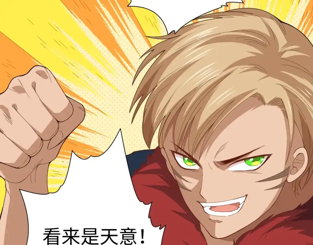 《最终魂意》第40话 上宫罗罗亚的实力 第13页