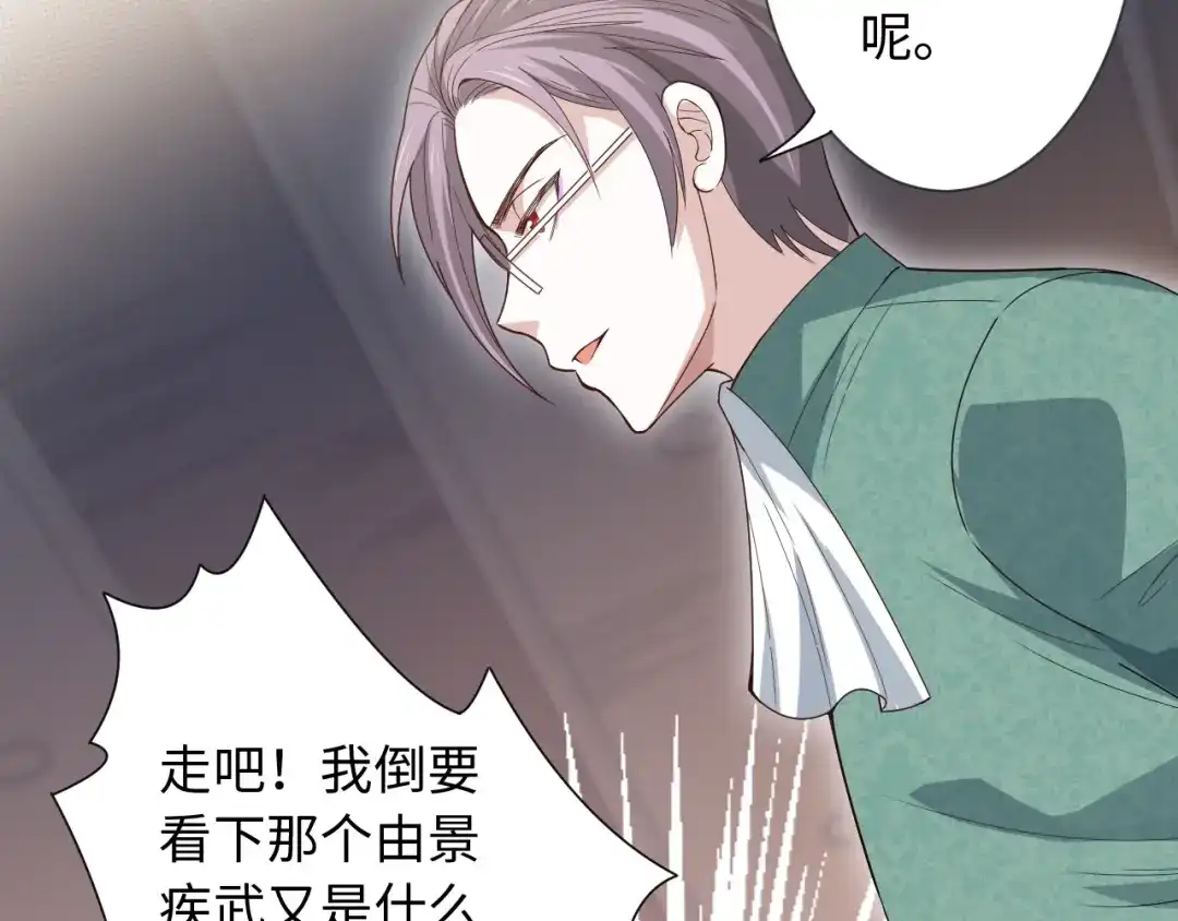 《最终魂意》第40话 上宫罗罗亚的实力 第93页