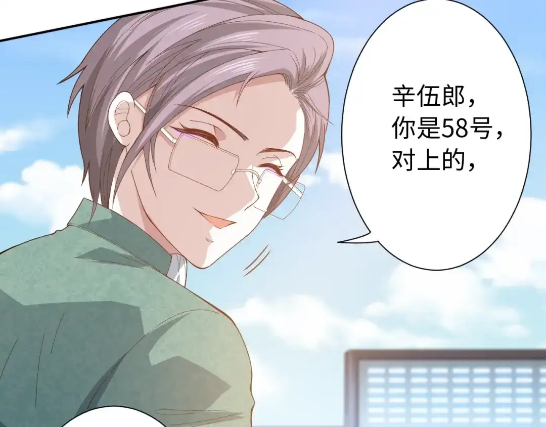 《最终魂意》第40话 上宫罗罗亚的实力 第7页