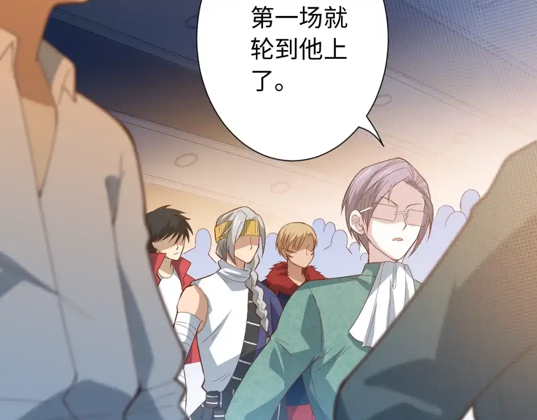 《最终魂意》第40话 上宫罗罗亚的实力 第42页