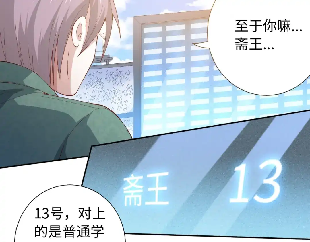 《最终魂意》第40话 上宫罗罗亚的实力 第24页