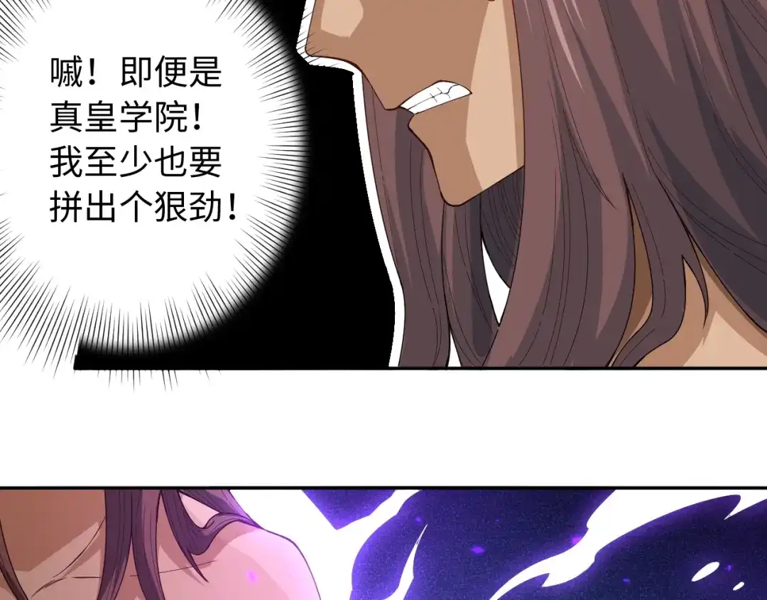 《最终魂意》第40话 上宫罗罗亚的实力 第56页