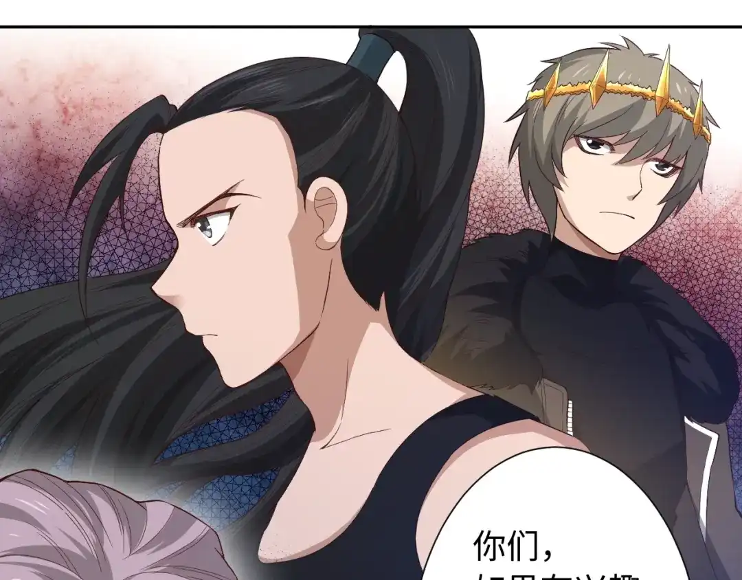 《最终魂意》第40话 上宫罗罗亚的实力 第27页