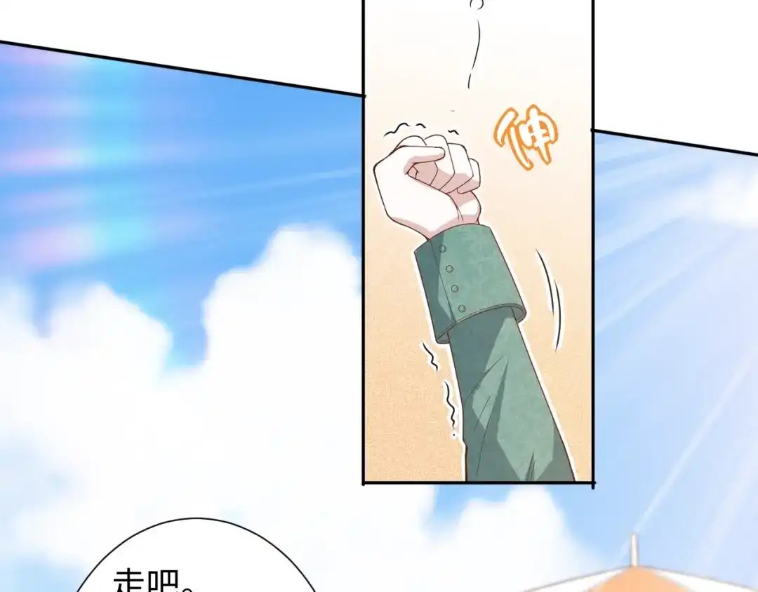 《最终魂意》第40话 上宫罗罗亚的实力 第33页