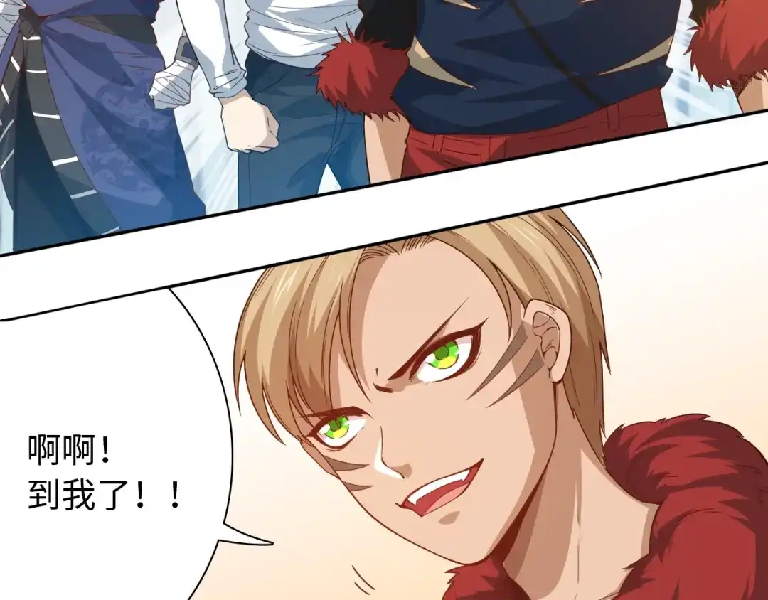 《最终魂意》第41话 由景疾武 第81页