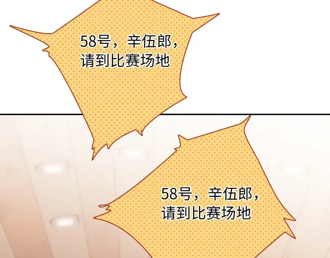《最终魂意》第41话 由景疾武 第79页