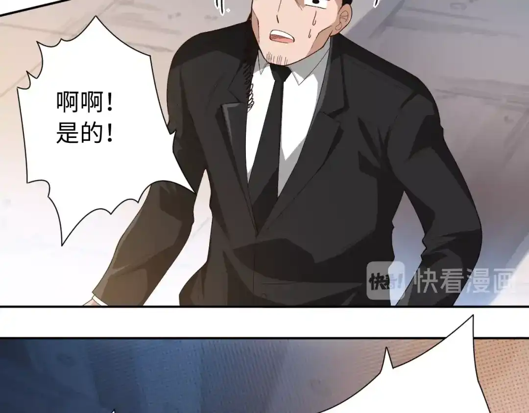 《最终魂意》第41话 由景疾武 第58页