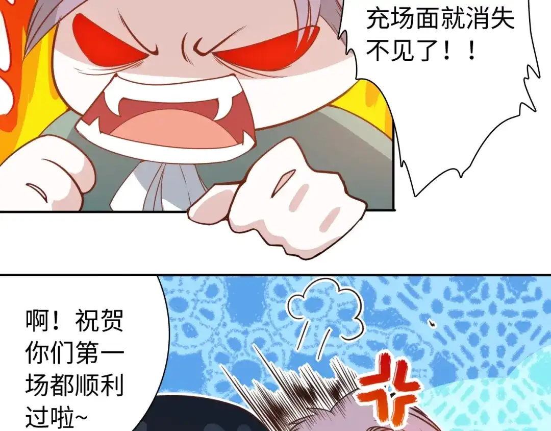 《最终魂意》第41话 由景疾武 第77页