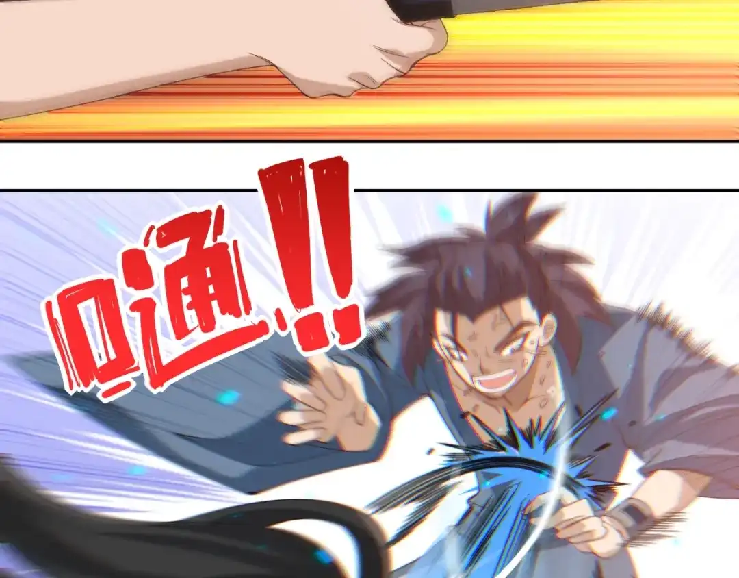 《最终魂意》第41话 由景疾武 第42页