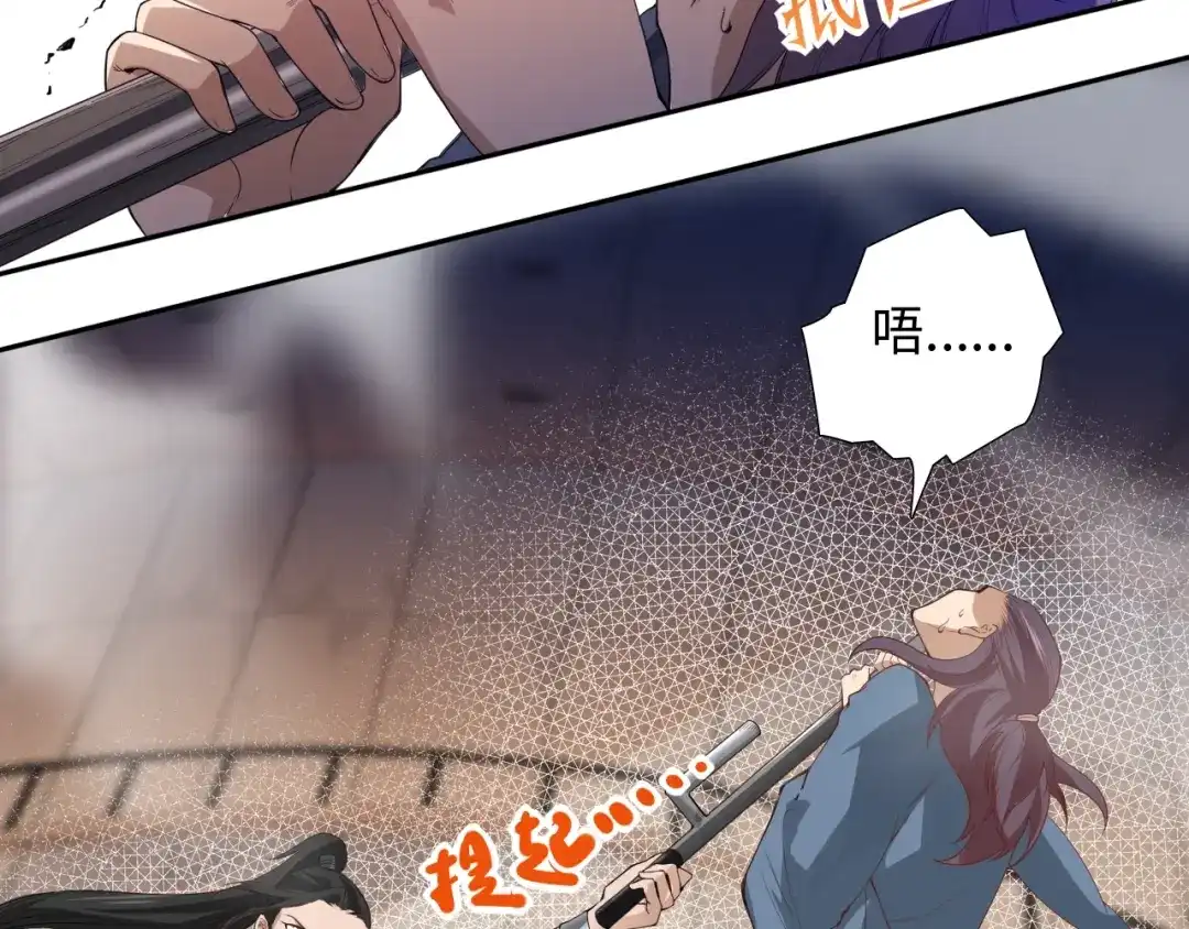 《最终魂意》第41话 由景疾武 第22页