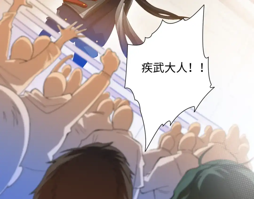 《最终魂意》第41话 由景疾武 第60页