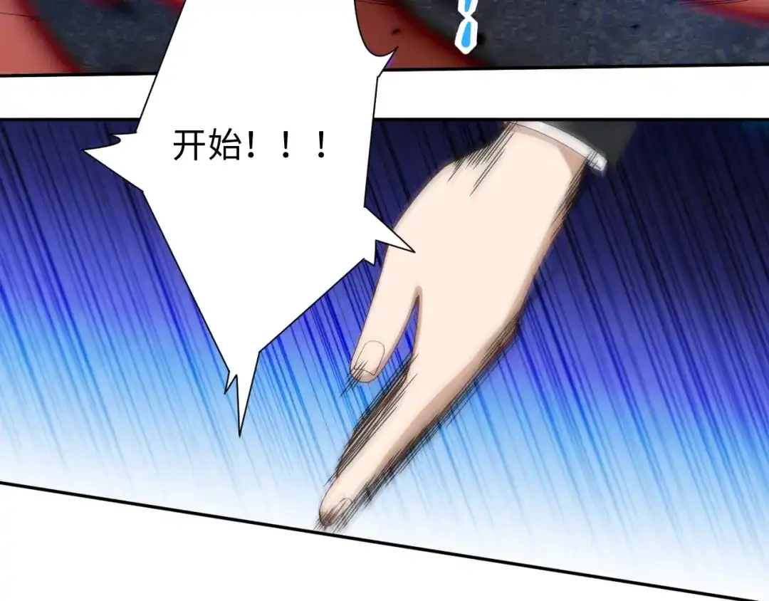 《最终魂意》第41话 由景疾武 第106页