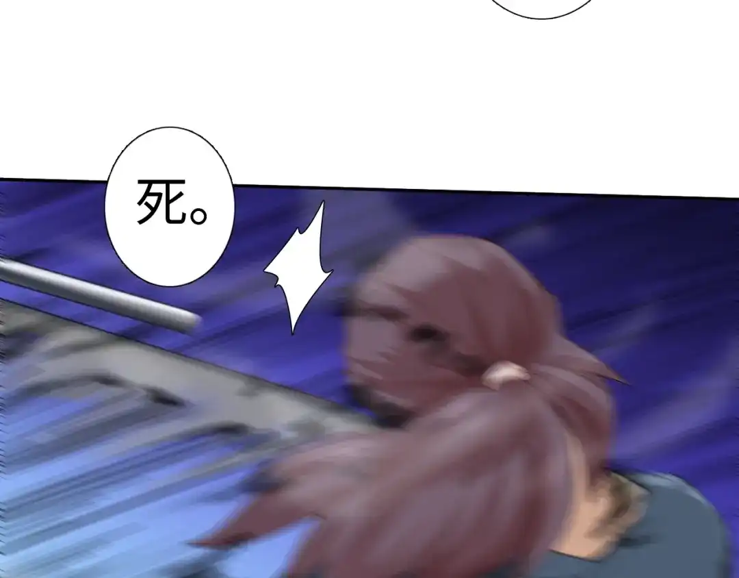 《最终魂意》第41话 由景疾武 第27页