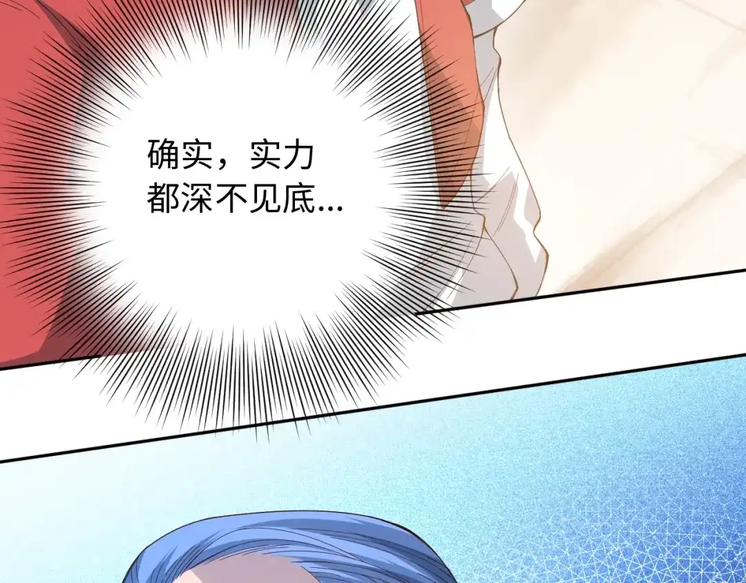 《最终魂意》第41话 由景疾武 第70页