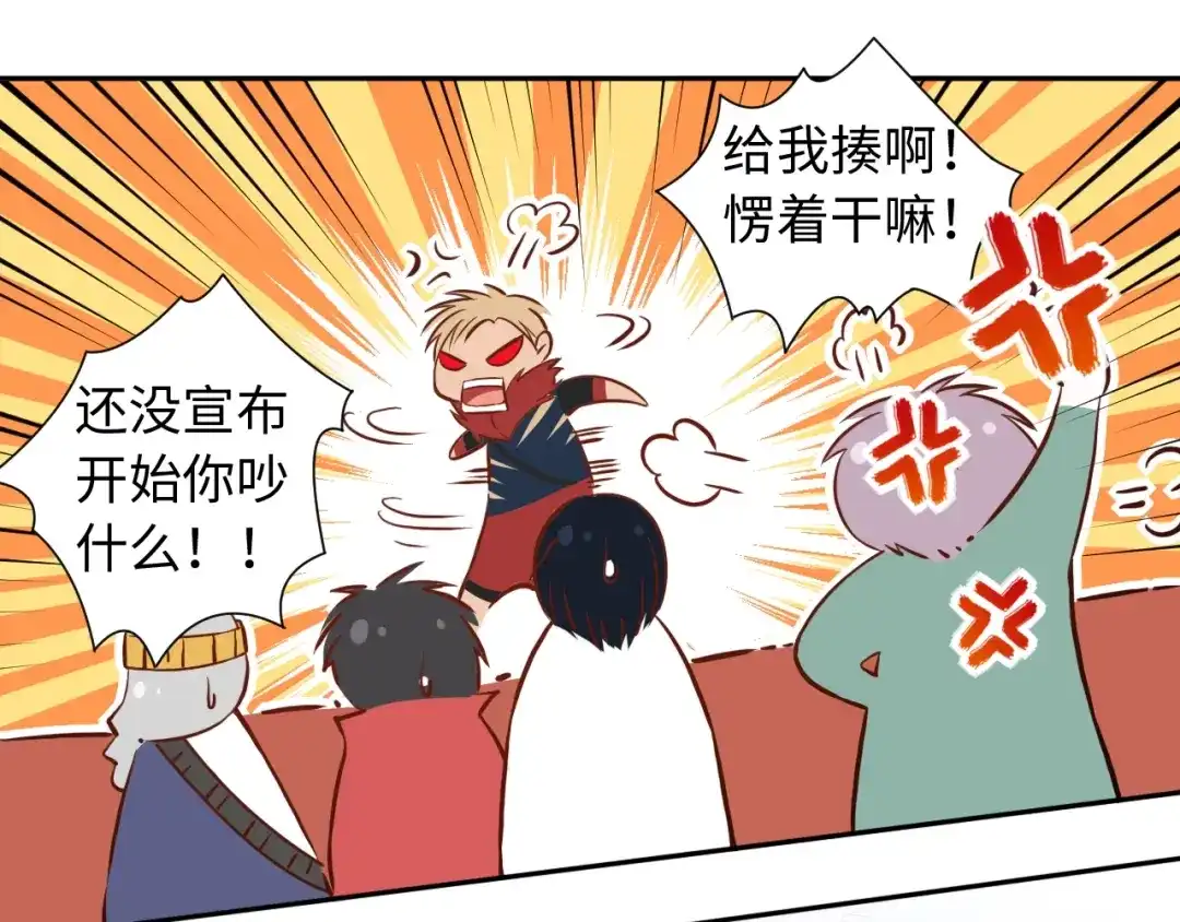 《最终魂意》第41话 由景疾武 第100页