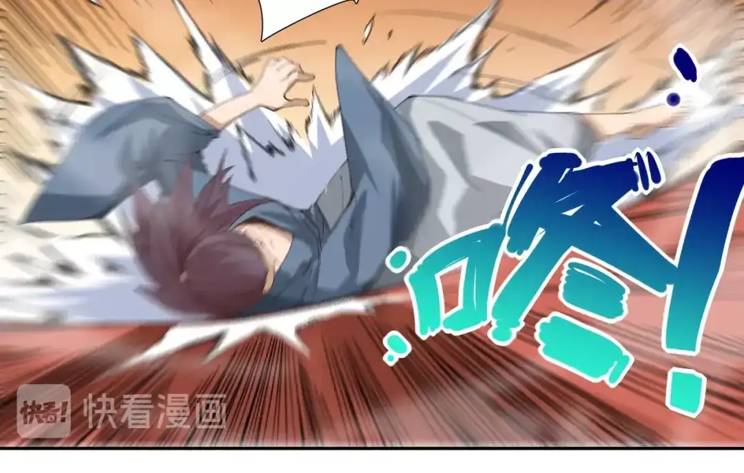 《最终魂意》第41话 由景疾武 第29页