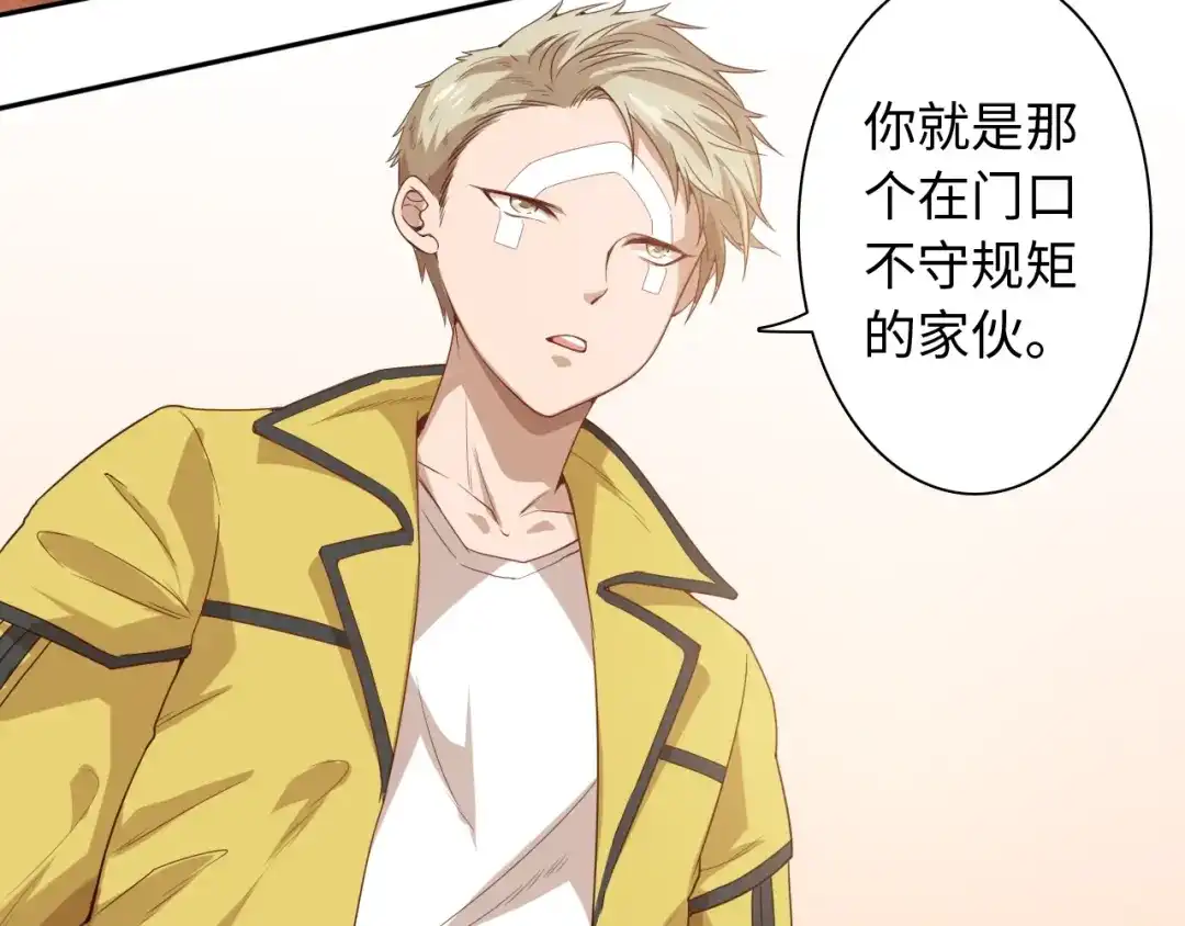 《最终魂意》第41话 由景疾武 第96页