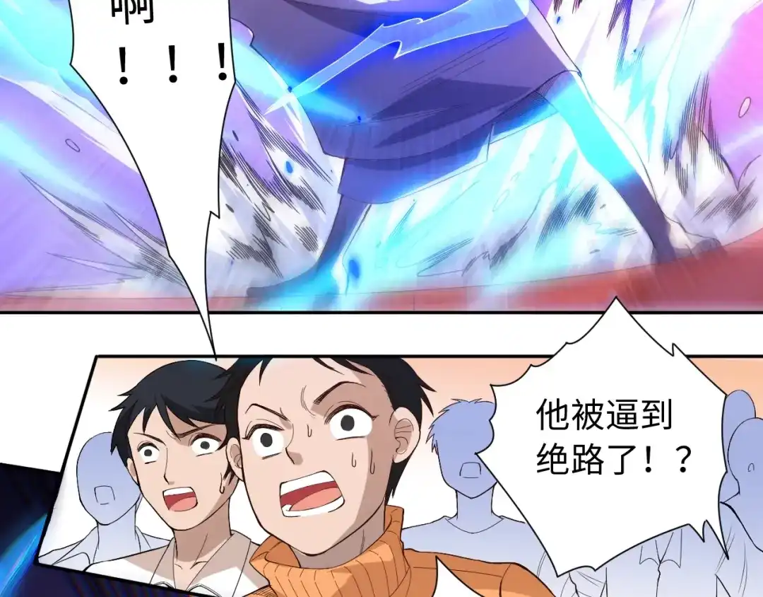 《最终魂意》第41话 由景疾武 第35页