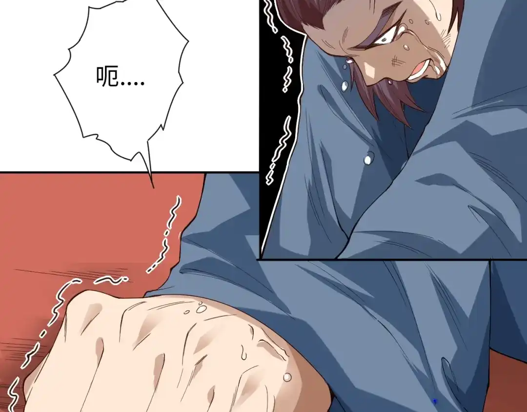 《最终魂意》第41话 由景疾武 第32页