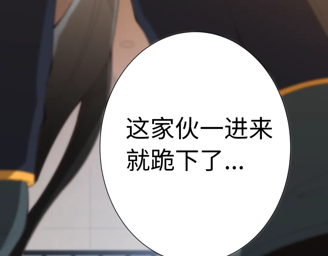 《最终魂意》第41话 由景疾武 第4页
