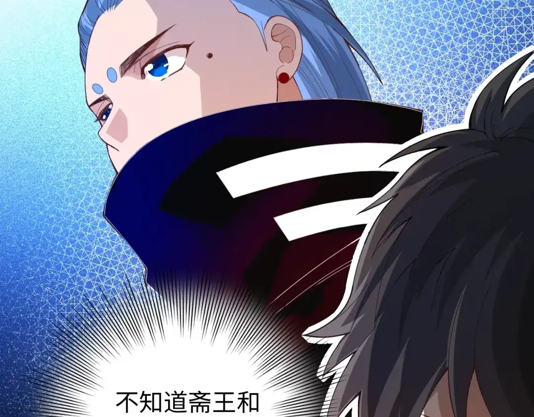 《最终魂意》第41话 由景疾武 第71页