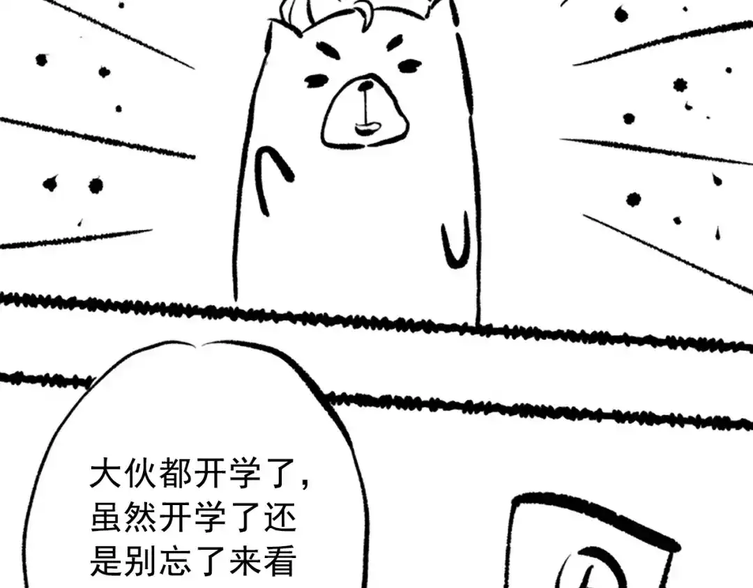 《最终魂意》第41话 由景疾武 第114页