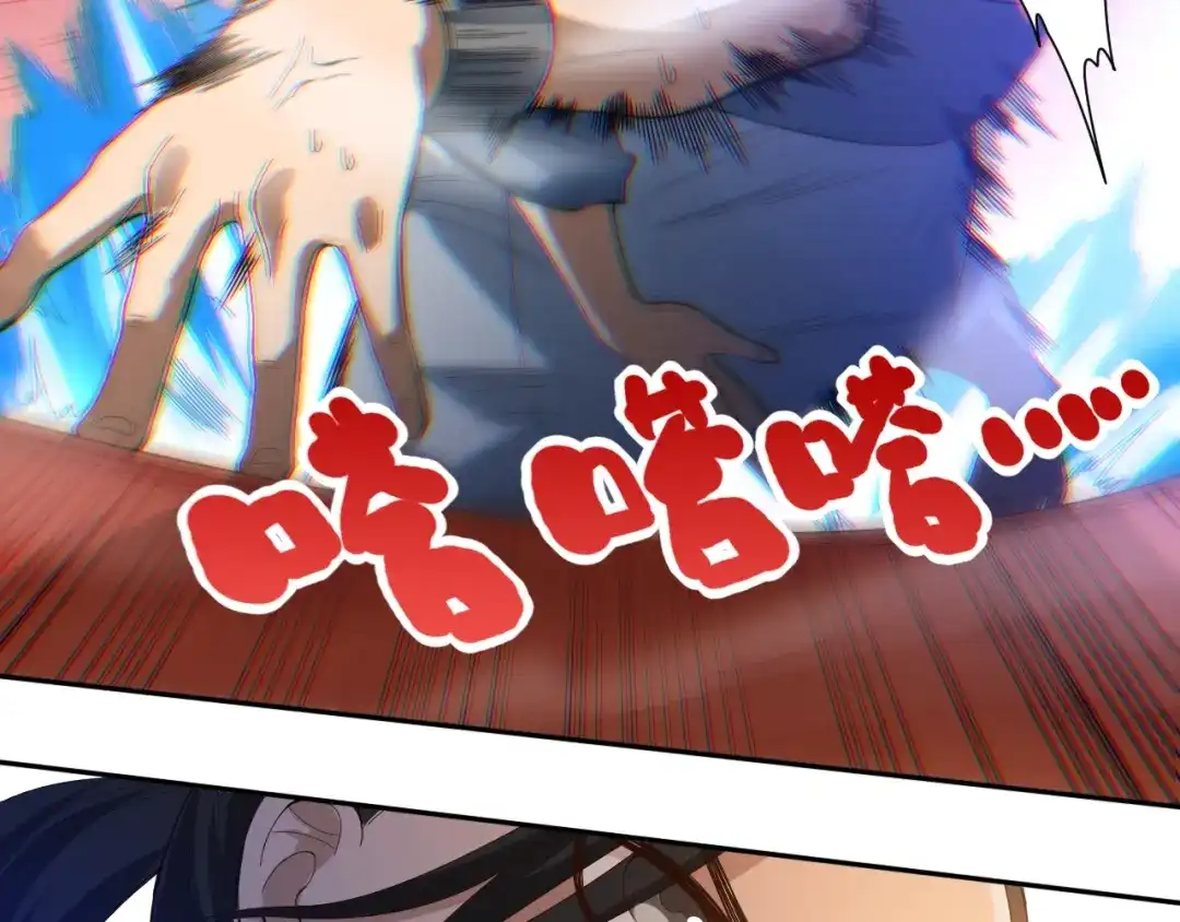 《最终魂意》第41话 由景疾武 第37页