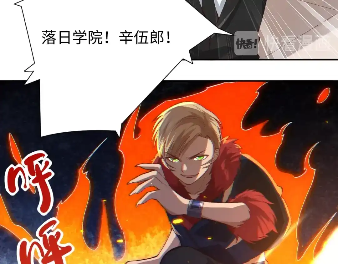 《最终魂意》第41话 由景疾武 第102页