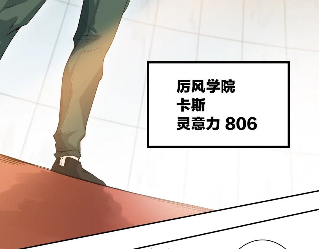 《最终魂意》第41话 由景疾武 第95页