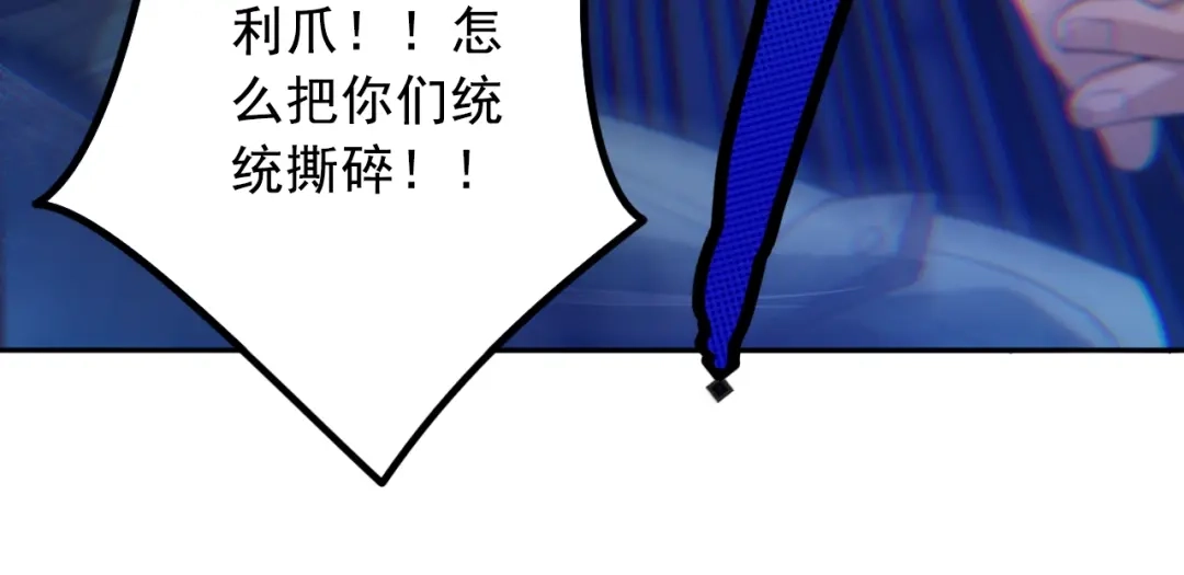 《最终魂意》第41话 由景疾武 第110页