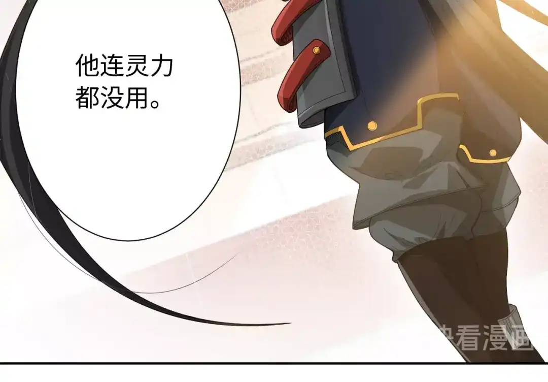 《最终魂意》第41话 由景疾武 第65页
