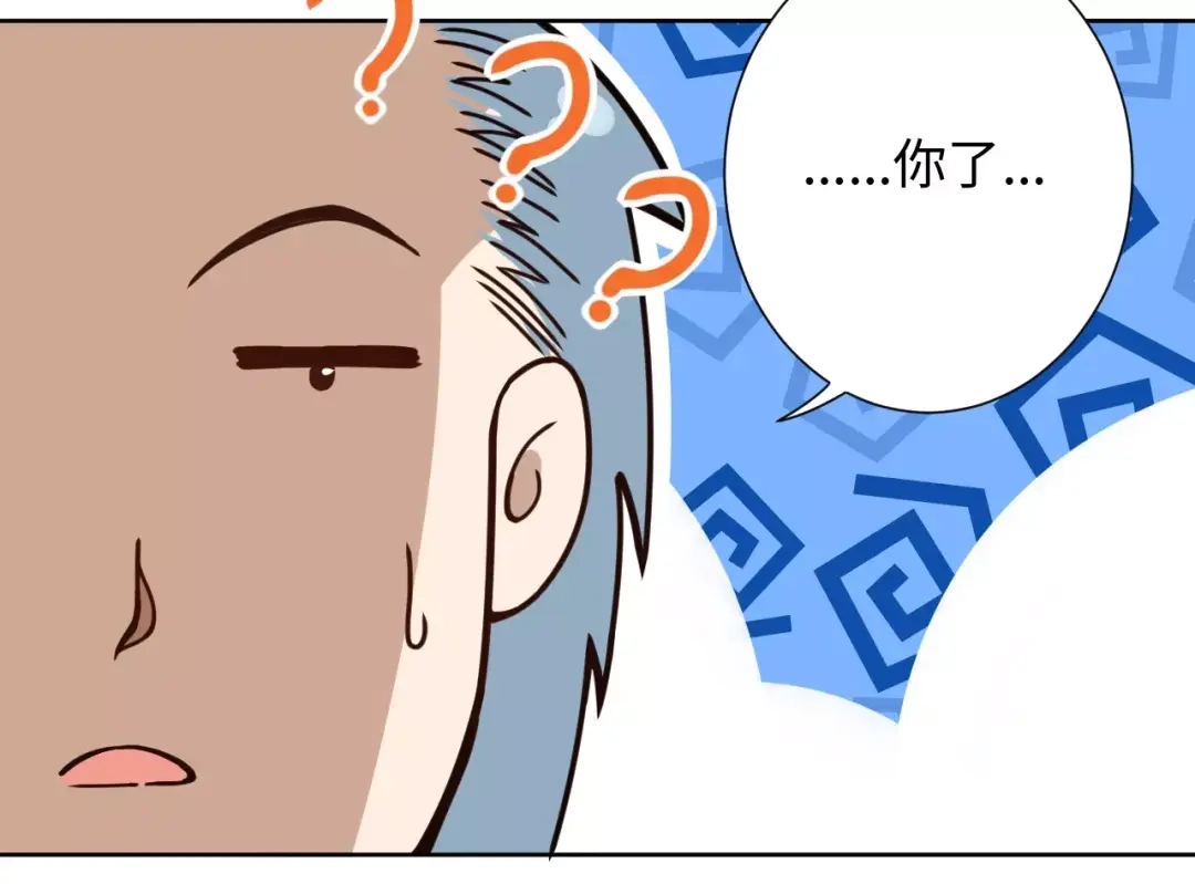 《最终魂意》第41话 由景疾武 第90页