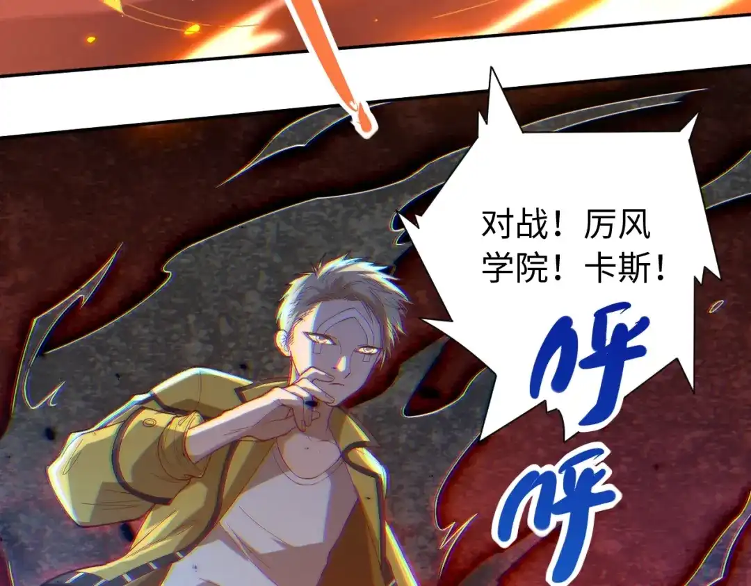 《最终魂意》第41话 由景疾武 第104页