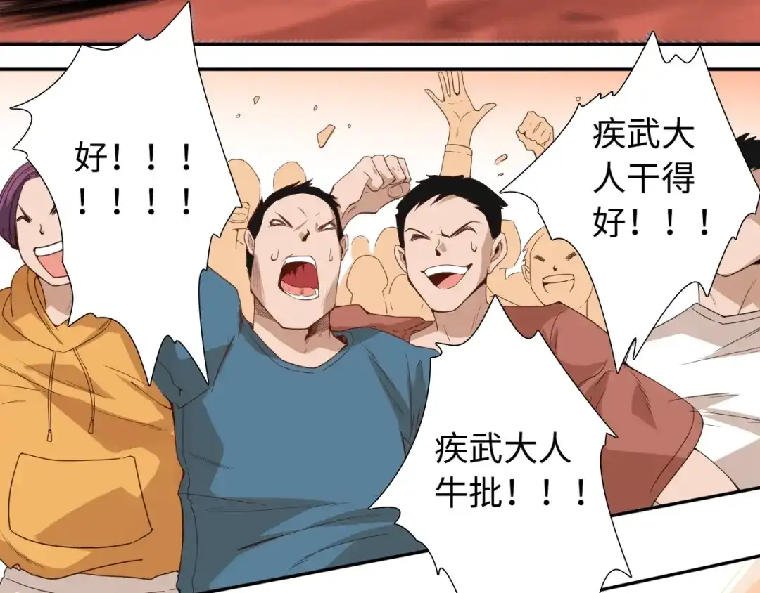 《最终魂意》第41话 由景疾武 第53页