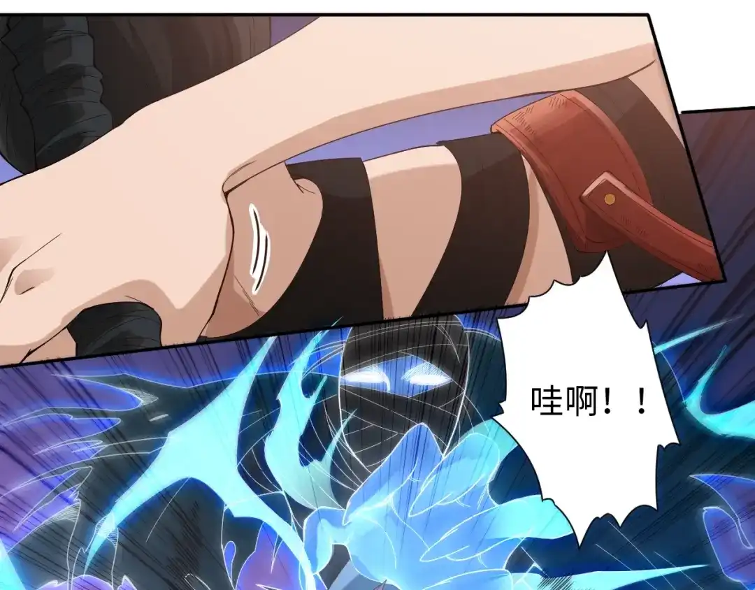 《最终魂意》第41话 由景疾武 第39页