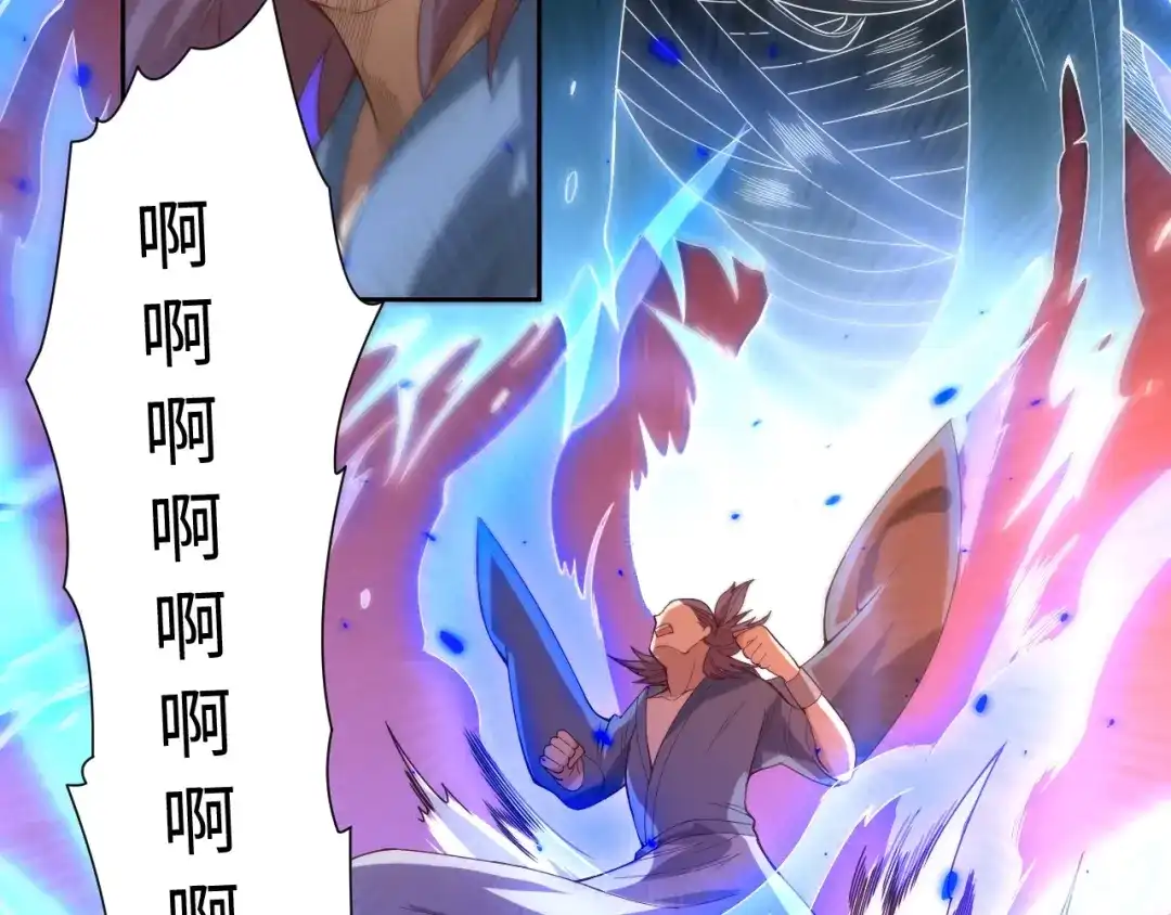 《最终魂意》第41话 由景疾武 第34页